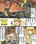  aircraft airplane ameyama_denshin blonde_hair chips comic eating fighter_jet food garage hook jet kirisame_marisa long_hair machinery military military_vehicle package poster_(object) red_eyes scratching_head shirt sleeveless sleeveless_shirt tank_top teeth touhou translation_request upper_body very_long_hair wrench 