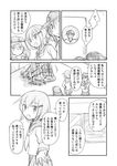  3girls :o akatsuki_(kantai_collection) comic crossed_arms fishing_net greyscale hair_ornament hairclip hands_on_hips hat hibiki_(kantai_collection) ikazuchi_(kantai_collection) kantai_collection long_hair long_sleeves monochrome multiple_boys multiple_girls neckerchief pleated_skirt sailor_collar school_uniform serafuku shimazaki_mujirushi short_hair skirt translated v-shaped_eyebrows 