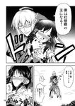  1girl blush breast_grab comic from_behind grabbing greyscale hakurei_reimu highres monochrome morichika_rinnosuke open_mouth tomokichi touhou translated 