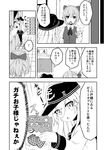  bad_id bad_pixiv_id bag comic cupboard dress_shirt greyscale hat hibiki_(kantai_collection) highres kantai_collection long_hair monochrome multiple_girls musouzuki neck_ribbon open_mouth pantyhose partially_translated ponytail ribbon school_uniform serafuku shiranui_(kantai_collection) shirt skirt sparkle translation_request vest 