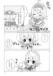  :d ^_^ ahoge alice_margatroid bow bowtie braid capelet chibi closed_eyes comic desk doll doujinshi drawer dress frills greyscale hair_between_eyes hair_bow hairband haru_(citron_citron) heart highres izayoi_sakuya monochrome multiple_girls open_mouth outstretched_arms palms_together scan smile table touhou translation_request twin_braids window 