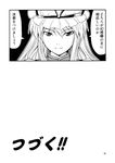  comic doujinshi greyscale highres monochrome solo tomokichi touhou translated yakumo_yukari 