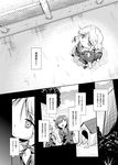  alternate_costume braid comic futatsuki_hisame greyscale highres izayoi_sakuya monochrome multiple_girls revision school_uniform short_hair touhou translated twin_braids 