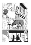  comic doujinshi earmuffs fuantei greyscale hair_ornament hair_stick hat highres japanese_clothes kaku_seiga kariginu monochrome mononobe_no_futo multiple_girls ponytail ribbon ritual_baton scan tate_eboshi touhou toyosatomimi_no_miko translation_request 