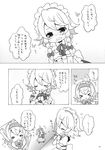  &gt;_&lt; ahoge alice_margatroid apron blush braid capelet chibi closed_eyes comic crying crying_with_eyes_open doujinshi dress frown greyscale haru_(citron_citron) highres izayoi_sakuya maid_headdress monochrome multiple_girls scan short_hair simple_background speech_bubble talking tears thought_bubble touhou translation_request twin_braids waist_apron white_background wince yuri 