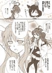  ahoge anger_vein bare_shoulders blush comic detached_sleeves double_bun frilled_skirt frills hair_ornament hairband hand_on_own_chest highres japanese_clothes kantai_collection kongou_(kantai_collection) long_hair monochrome multiple_girls nontraditional_miko r-king short_hair skirt smile thighhighs translation_request yamashiro_(kantai_collection) 