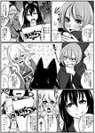  animal_ears blush closed_eyes comic grass_root_youkai_network greyscale imaizumi_kagerou kouji_oota monochrome multiple_girls sekibanki touhou translated wakasagihime 