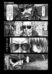  2boys 4koma :d bad_id bad_pixiv_id beard bite_mark collared_shirt comic creepy_eyes crossover eyepatch facial_hair fang five-seven greyscale hair_ribbon headband is_that_so kazuhira_miller metal_gear_(series) monochrome multiple_boys mustache naked_snake open_mouth ribbon rumia shaded_face shirt smile sunglasses sweat touhou translation_request you_gonna_get_eaten 