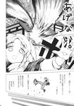  ahoge blank_stare bra building comic debris destruction doujinshi fuantei greyscale highres house kochiya_sanae long_hair monochrome multiple_girls outstretched_hand panties shinki touhou touhou_(pc-98) translation_request underwear underwear_only 