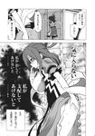  ass ass_grab blush breasts comic doujinshi finger_in_mouth flower fuantei grabbing_own_ass greyscale hair_ornament hair_stick highres kaku_seiga large_breasts monochrome scan short_hair skirt sweat touhou translated trembling 