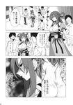  4boys angry ass blush breasts cleavage comic doujinshi flower fuantei greyscale hair_ornament hair_stick hat highres huge_breasts japanese_clothes kaku_seiga kimono monochrome multiple_boys ribbon scan short_hair sideboob touhou translation_request 