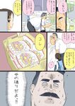  1girl ? bag basket black_hair brown_hair candy comic facial_hair food handkerchief hige_habahiro indoors marshmallow mustache office_lady ojisan_to_marshmallow original otoi_rekomaru ponytail shelf shoulder_bag spoken_question_mark sweat sweating_profusely translated wakabayashi_iori 