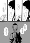  bow braid check_translation comic doujinshi fujiwara_no_mokou greyscale hair_bow hat houraisan_kaguya ichi_(ichikai) monochrome multiple_girls touhou translation_request yagokoro_eirin 