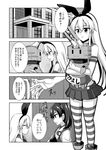  :3 bococho comic elbow_gloves gloves greyscale hair_ornament hairband highres kaga_(kantai_collection) kantai_collection long_hair monochrome multiple_girls muneate pleated_skirt rensouhou-chan shimakaze_(kantai_collection) side_ponytail skirt thighhighs translated turret |_| 