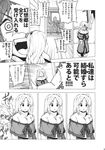  ahoge alice_margatroid bed blank_stare blood bra bra_strap broken_window closed_eyes comic crazy_eyes curtains doujinshi fuantei greyscale highres injury kochiya_sanae long_hair monochrome multiple_girls outstretched_arms panties ponytail shinki short_hair sitting smile standing touhou touhou_(pc-98) translation_request trembling turtleneck underwear underwear_only walking wings 