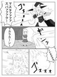  absurdres alice_(megami_tensei) alice_margatroid comic greyscale hat highres kirisame_marisa megami_tensei mini-hakkero monochrome multiple_girls shrine touhou translation_request yuureidoushi_(yuurei6214) 