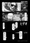  1girl 2boys 4koma :d bad_id bad_pixiv_id beard bite_mark blank_eyes collared_shirt comic creepy_eyes crossover emphasis_lines eyepatch facial_hair fang five-seven greyscale hair_ribbon headband kazuhira_miller metal_gear_(series) monochrome multiple_boys mustache naked_snake open_mouth outstretched_arms ribbon rumia shaded_face shirt smile sunglasses touhou translation_request 