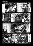  /\/\/\ 1girl 2boys :d anger_vein ascot bad_id bad_pixiv_id beard collared_shirt comic crossover engrish eyepatch facial_hair five-seven greyscale hair_ribbon headband kazuhira_miller metal_gear_(series) monochrome multiple_boys mustache naked_snake open_mouth outstretched_arms ranguage ribbon rumia sharp_teeth shirt short_hair smile spoken_squiggle squiggle sunglasses teeth touhou translation_request 