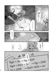  book bow chemistry comic doujinshi dress glass greyscale hat kinosaki maribel_hearn monochrome short_hair solo touhou translated 