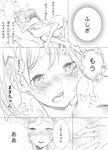  ass bed bed_sheet black_hair blush closed_eyes comforting comic couple crying crying_with_eyes_open eyelashes fingering greyscale hands happy highres hug kiss licking long_hair love_live! love_live!_school_idol_project monochrome multiple_girls nebukuro nishikino_maki nude open_mouth orgasm partially_translated shaking short_hair short_twintails tears together translation_request trembling twintails yazawa_nico yuri 