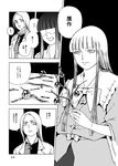  2girls branch broken check_translation comic greyscale houraisan_kaguya jeweled_branch_of_hourai long_hair monochrome multiple_girls touhou translated translation_request yagokoro_eirin 