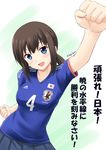  2014_fifa_world_cup :d adidas arm_up bangs black_hair blue_eyes blue_skirt breasts clenched_hands cosplay cowboy_shot emblem foreshortening fubuki_(kantai_collection) fuuma_nagi green_background hair_tie happy head_tilt honda_keisuke honda_keisuke_(cosplay) japan japanese_flag jersey kantai_collection leaning long_hair looking_at_viewer low_ponytail medium_breasts number open_mouth pleated_skirt ponytail raised_fist short_sleeves sidelocks skirt smile soccer soccer_uniform solo sportswear translation_request triple_vertical_stripe twitter_username uniform world_cup 