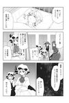  bat_wings bed blanket blush book bow braid chinese_clothes comic crescent crossed_arms fever flandre_scarlet greyscale hakui_ami hat highres hong_meiling izayoi_sakuya koakuma long_hair monochrome multiple_girls patchouli_knowledge pillow remilia_scarlet short_hair side_ponytail sitting sleeping touhou translated twin_braids wings 