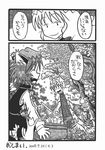  animal_ears blush broom cat cat_ears cat_tail chen comic doujinshi fox_ears fox_tail greyscale hat highres leaf monochrome multiple_girls scan tail touhou traditional_media translation_request tree yakumo_ran yakumo_yukari yotsuboshi-imai 