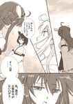 ahoge bare_shoulders comic detached_sleeves double_bun hair_ornament hairband highres japanese_clothes kantai_collection kongou_(kantai_collection) long_hair monochrome multiple_girls nontraditional_miko r-king short_hair translation_request yamashiro_(kantai_collection) 