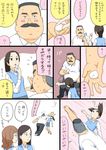  1boy 3girls ? black_hair blush brown_hair chair comic facial_hair female_pervert flying_sweatdrops food glasses hige_habahiro machida_(ojimashu) marshmallow mukai_(ojimashu) multiple_girls mustache office_lady ojisan_to_marshmallow original otoi_rekomaru pervert ponytail spoken_ellipsis spoken_question_mark sweat sweating_profusely translated wakabayashi_iori 