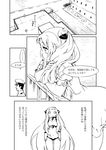  1boy 1girl :&lt; :| admiral_(kantai_collection) airfield_hime alternate_costume casual closed_mouth comic gloves greyscale hat highres horns kantai_collection military military_uniform monochrome nagimiso naval_uniform shinkaisei-kan standing_on_object translated uniform 