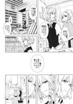  :d alice_margatroid bookshelf close-up comic doujinshi expressionless face greyscale hairband highres indoors izayoi_sakuya kirisame_marisa kitchen library looking_back maid_headdress monochrome multiple_girls open_mouth sakuraba_yuuki scan short_hair smile touhou translation_request 