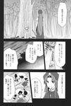  bow bowtie braid child chinese_clothes comic crescent greyscale hakui_ami hat highres hong_meiling izayoi_sakuya long_hair monochrome multiple_girls patchouli_knowledge remilia_scarlet short_hair star touhou translated twin_braids 