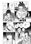  3girls animal_ears branch bunny_ears check_translation comic greyscale houraisan_kaguya jeweled_branch_of_hourai monochrome multiple_girls reisen_udongein_inaba sky star_(sky) starry_sky sweat touhou translated translation_request yagokoro_eirin 