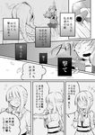  braid chi-class_torpedo_cruiser closed_eyes comic corruption flashback greyscale kantai_collection kitakami_(kantai_collection) kurosuke_(hipparu) long_hair mecha_musume monochrome multiple_girls ocean ooi_(kantai_collection) petals school_uniform serafuku shinkaisei-kan short_sleeves tears translated turret 