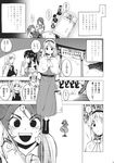  alice_margatroid basket black_hair braid closed_eyes comic cup detached_sleeves doujinshi drinking drooling frog_hair_ornament fuantei greyscale hair_ornament hakurei_reimu hat highres kirisame_marisa kochiya_sanae long_hair monochrome moriya_suwako multiple_girls nurse_cap onozuka_komachi ponytail running shanghai_doll short_hair sign single_braid sleeping torii touhou translation_request twin_braids two_side_up yagokoro_eirin yasaka_kanako 