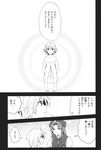  bow bowtie braid child chinese_clothes comic greyscale hakui_ami hat highres hong_meiling izayoi_sakuya long_hair monochrome multiple_girls short_hair star touhou translated twin_braids 