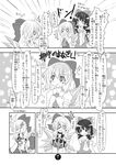  /\/\/\ 2girls bow cirno clenched_hands comic detached_sleeves dual_persona greyscale hair_bow hair_tubes hakurei_reimu ice ice_wings long_hair monochrome multiple_girls o_o ribbon sparkle star star-shaped_pupils sweat symbol-shaped_pupils touhou translation_request wings yurume_atsushi 