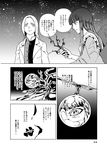  2girls branch check_translation comic earth greyscale houraisan_kaguya jeweled_branch_of_hourai monochrome multiple_girls reflection sky star_(sky) starry_sky touhou translated translation_request tree yagokoro_eirin 