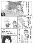  absurdres alice_(megami_tensei) backpack bag bow comic greyscale hair_bow hakurei_reimu hat highres kawashiro_nitori megami_tensei monochrome multiple_girls shrine touhou translation_request yuureidoushi_(yuurei6214) 