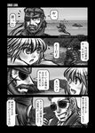  2boys 4koma :d bad_id bad_pixiv_id beach beard chasing collared_shirt comic crossover eyepatch facial_hair fang five-seven fleeing flying flying_sweatdrops greyscale hair_ribbon headband kazuhira_miller metal_gear_(series) monochrome multiple_boys mustache naked_snake open_mouth outstretched_arms ribbon rumia shirt smile sunglasses touhou translation_request 
