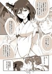  2girls admiral_(kantai_collection) bare_shoulders comic crossed_arms detached_sleeves hair_bun hair_ornament hairband highres japanese_clothes kantai_collection kongou_(kantai_collection) long_hair looking_at_another monochrome multiple_girls nontraditional_miko r-king short_hair translation_request yamashiro_(kantai_collection) 