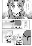  braid chinese_clothes comic greyscale hakui_ami hat highres hong_meiling izayoi_sakuya long_hair maid_headdress monochrome multiple_girls short_hair surprised touhou translated twin_braids 