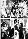  1boy 6+girls admiral_(kantai_collection) akashi_(kantai_collection) akatsuki_(kantai_collection) anchor_symbol anger_vein chikuma_(kantai_collection) clenched_hands closed_eyes comic fever greyscale hair_ornament hair_ribbon hands_on_own_head hat height_difference hibiki_(kantai_collection) ikazuchi_(kantai_collection) inazuma_(kantai_collection) kantai_collection long_hair low_twintails monochrome multiple_girls open_mouth ribbon school_uniform serafuku smile sparkle sweat teruui tone_(kantai_collection) translated triangle_mouth twintails wavy_mouth 