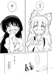  blush bow comic contemporary covering_mouth crater fujiwara_no_mokou greyscale hachi_(chihagura) highres houraisan_kaguya long_hair monochrome multiple_girls pointing_finger skirt touhou translated very_long_hair 