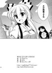  blush bow comic contemporary fujiwara_no_mokou greyscale hachi_(chihagura) highres houraisan_kaguya long_hair monochrome multiple_girls skirt touhou translated trembling 