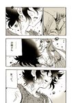  1girl akira-riku athena_(saint_seiya) blood comic kido_saori long_hair monochrome pegasus_seiya saint_seiya short_hair translated 