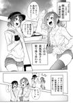  artist_self-insert breasts comic fingerless_gloves gloves greyscale hat height_difference high_five highres hood hoodie imizu_(nitro_unknown) imizu_(nitro_unknown)_(character) matori_yoshika_(character) monochrome multiple_girls original real_life_insert short_ponytail shorts small_breasts thighhighs translated 