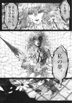  alternate_costume black_sclera blood blood_on_face blood_stain chihiro_(kemonomichi) closed_umbrella comic doujinshi eyelashes flower greyscale highres kazami_yuuka kazami_yuuka_(pc-98) long_hair monochrome multiple_girls parasol plaid plaid_vest short_hair touhou traditional_media translated umbrella vest 