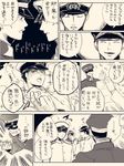  ^_^ admiral_(kantai_collection) anger_vein clenched_hand closed_eyes comic deco_(geigeki_honey) hat heart highres imperial_japanese_army imperial_japanese_navy kantai_collection laughing military military_uniform monochrome multiple_boys peaked_cap sailor shaded_face smile sparkle teasing translated uniform yamamoto_keigo 